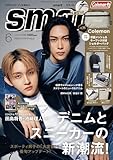 smart　2026年6月号 [雑誌]