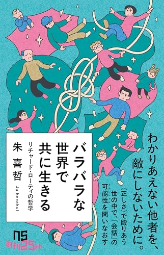 Amazon.co.jp: 朱 喜哲: 本、バイオグラフィー、最新アップデート