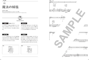 川崎鷹也｜ギター弾き語り楽譜集 本人選曲・監修の決定版 | 川崎 鷹也