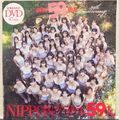 TvC{[C2025NNo.44t^ NIPPONOh59l DVD