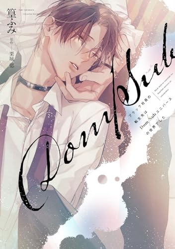 君は俺の妻になるのだから 篁ふみ 直筆サイン本 新品未読品 Amazon.co.jp: 君は俺の妻になるのだから (オパール文庫) : 井上