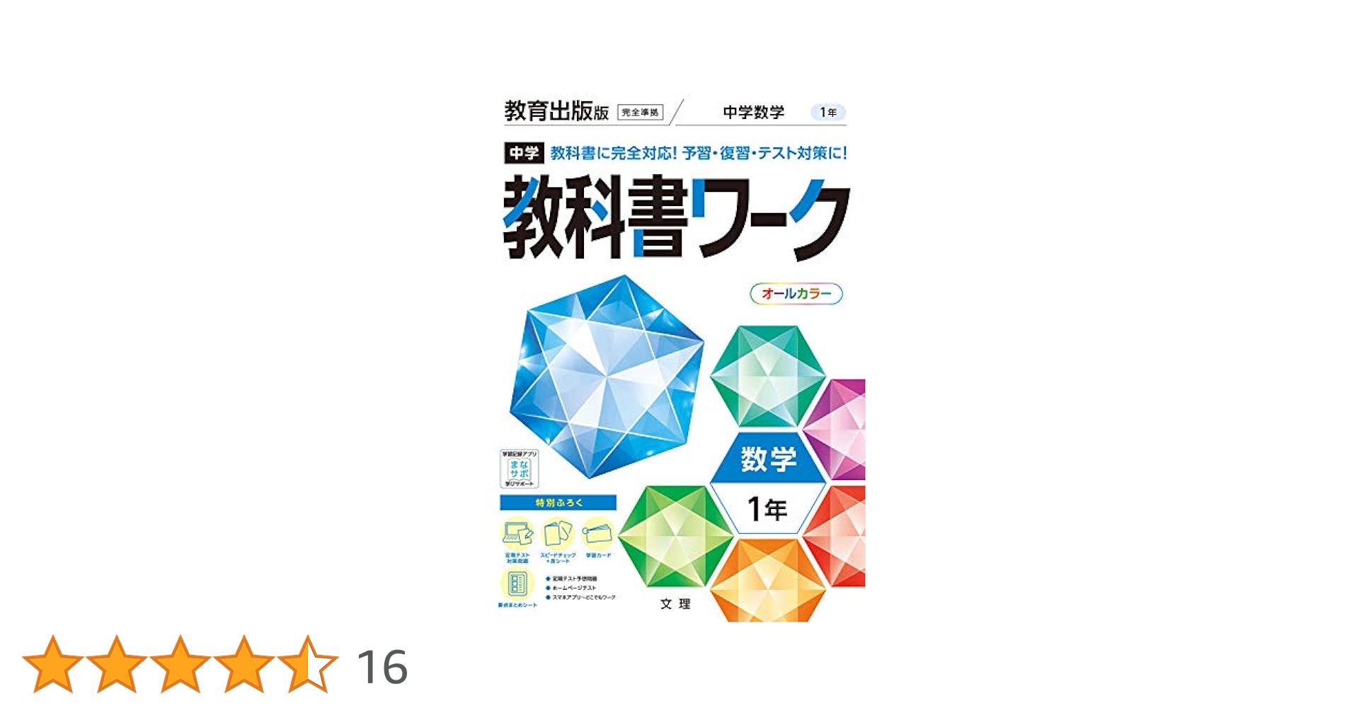 【バラ売り専用】中学教科書ワーク 中学1年生、2年生  数学理科国語英語8点 バラ売り専用】中学教科書ワーク 中学1年生、2年生 数学理科国語