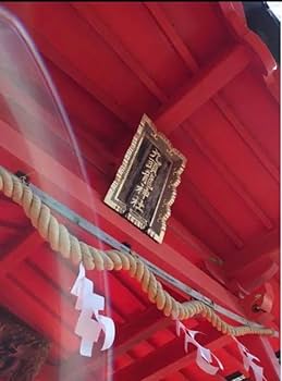 ⭐️最強金運〜龍神＆三日月⭐️龍体文字フトマニ図①オルゴナイト⭐️スタンド付 Amazon.co.jp: 最強金運爆上～龍神&三日月 龍体文字フトマニ図②