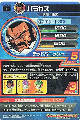 ドラゴンボールヒーローズカード バラ売り可能 バラ売り有りドラヒカードの通販 TNKRS（890099291） | magi