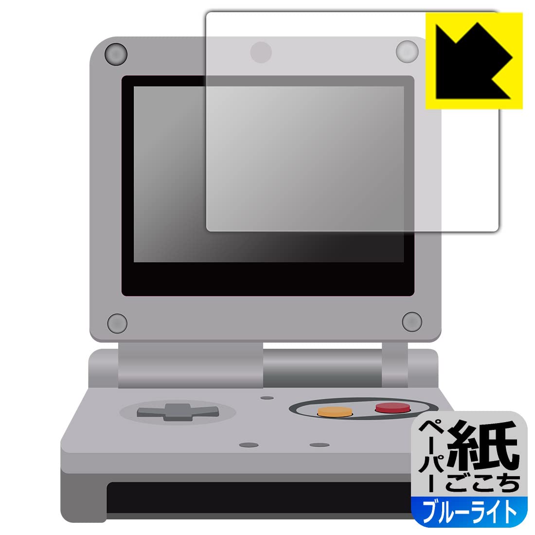 Amazon.co.jp: PDA工房 ゲームボーイアドバンスSP対応 紙に書くような 