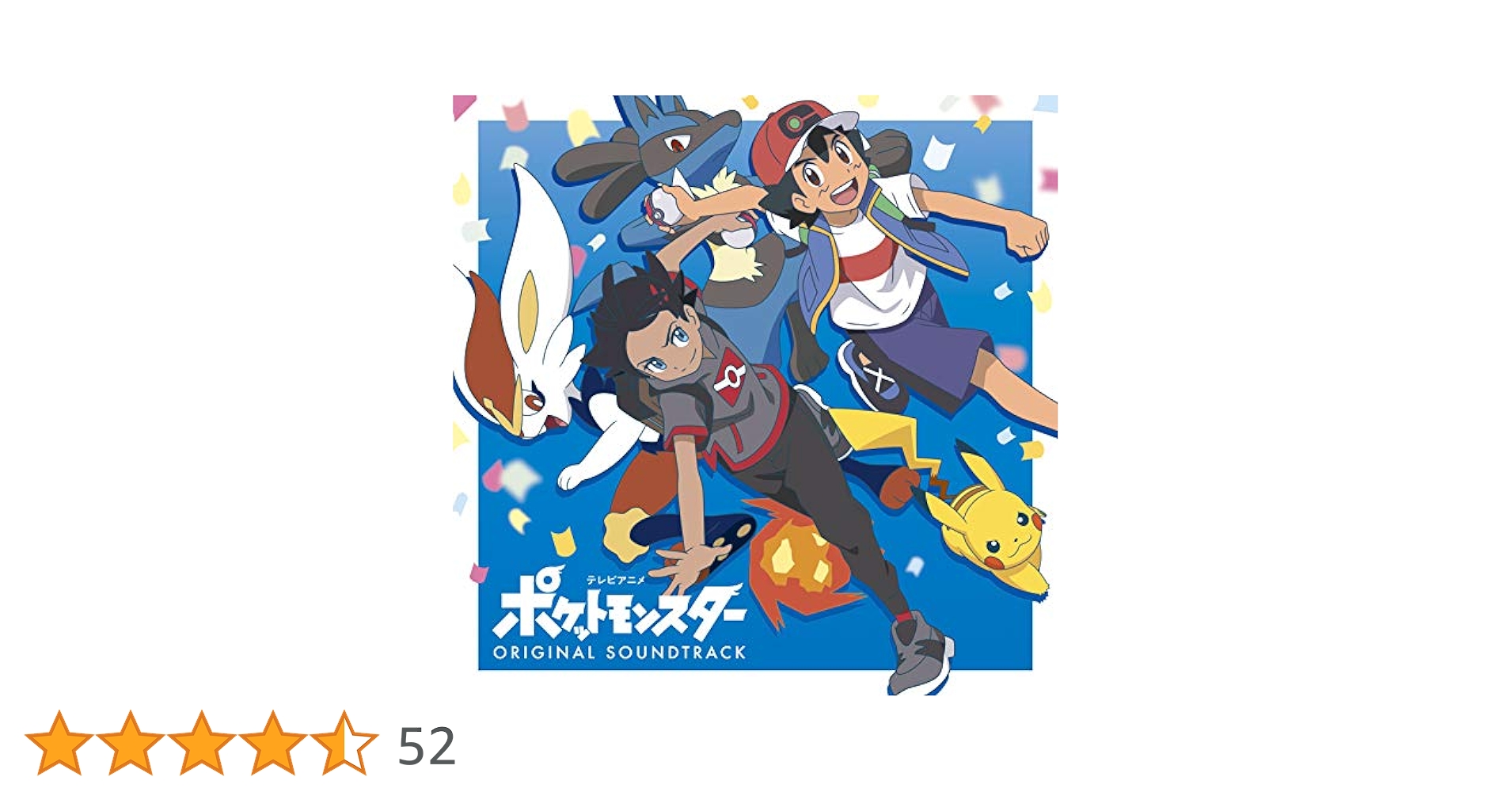 ポケットモンスター オリジナルサウンドトラック 3種類 ポケットモンスター オリジナルサウンドトラック 3種類