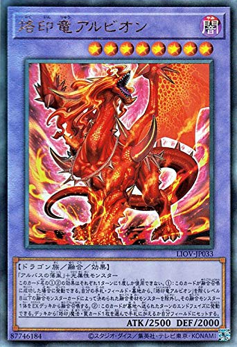 遊戯王 烙印竜アルビオン プリズマ 日版 Amazon.co.jp: 遊戯王カード 烙印竜アルビオン(アルティメットレア