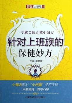 Paperback For large pulpit health care workers recipe: a study will be miraculous small recipe(Chinese Edition) [Chinese] Book