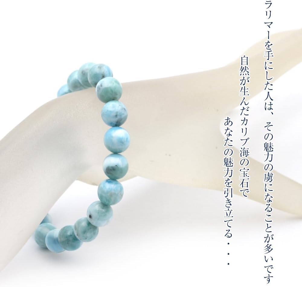 Amazon.co.jp: ラリマー ブレスレット 9.5mm 現品 一連 半連