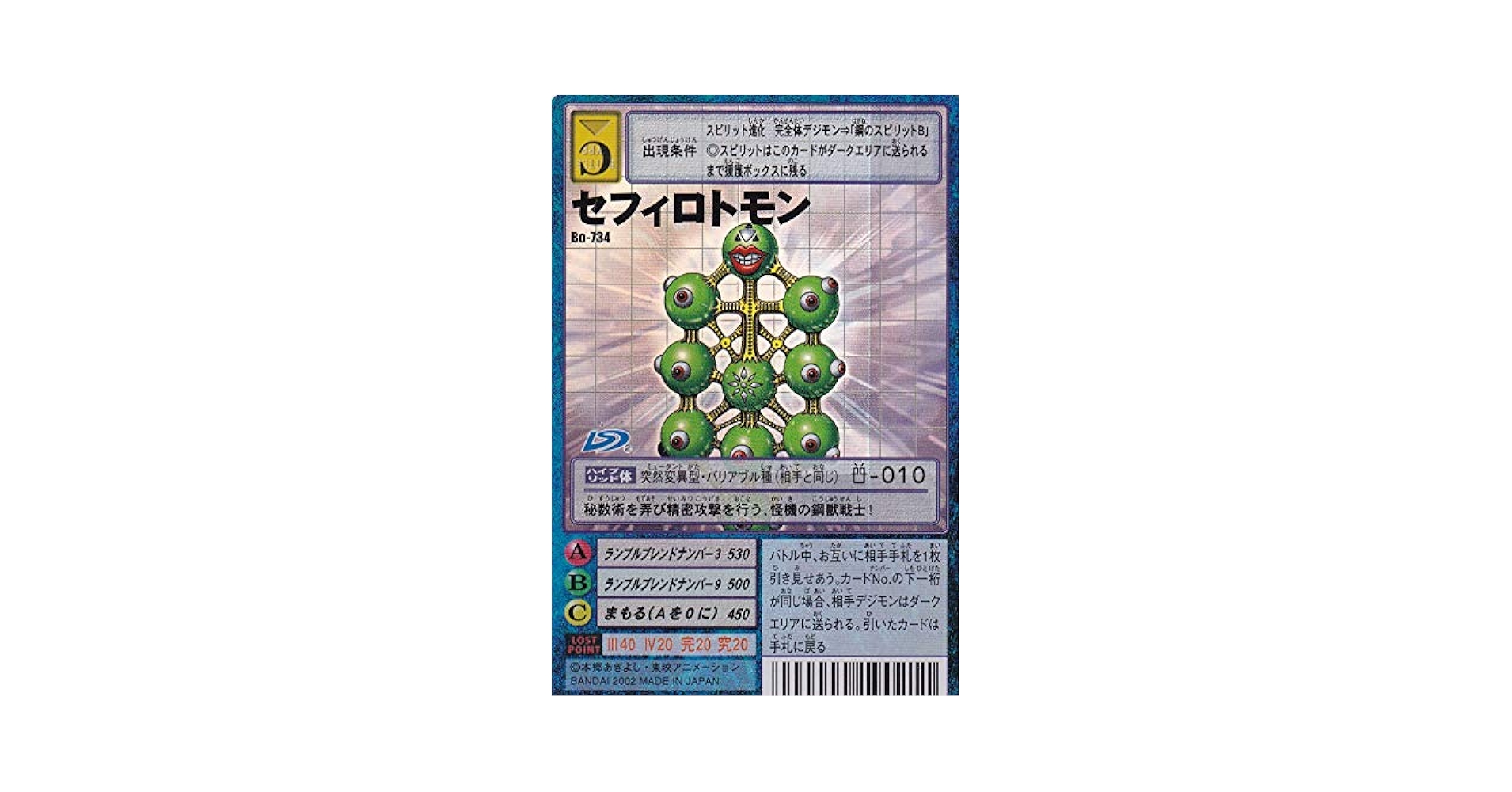 デジタルモンスターカードゲーム大全 Yahoo!オークション - TCG関連[デジタルモンスターカードゲーム