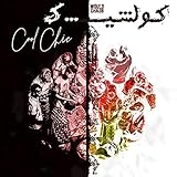 ℗ Would Cha3b © Al Fan Tamen