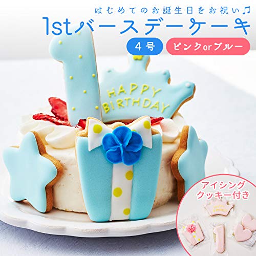 1歳の誕生日祝いのケーキは市販のものだとダメなの