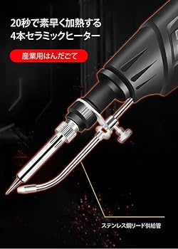 Amazon | [Tumanld]【高精度はんだ】JSツール 絶縁グリップ仕様