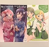 推しごとびより 特典セット