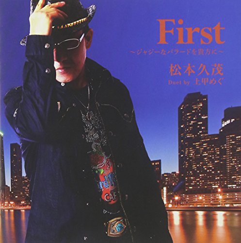 FIRST -JAZZY NA BALLAD WO ANATA NI-