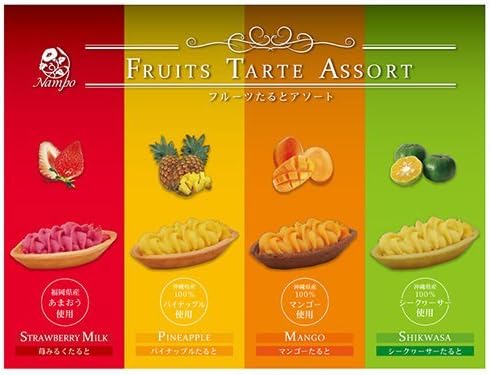 Amazon 期間限定 フルーツたると 12個入り 2箱 ナンポー ４つの風味が楽しめるフルーツたるとの詰め合わせ 沖縄土産に ナンポー ケーキ 洋菓子 通販