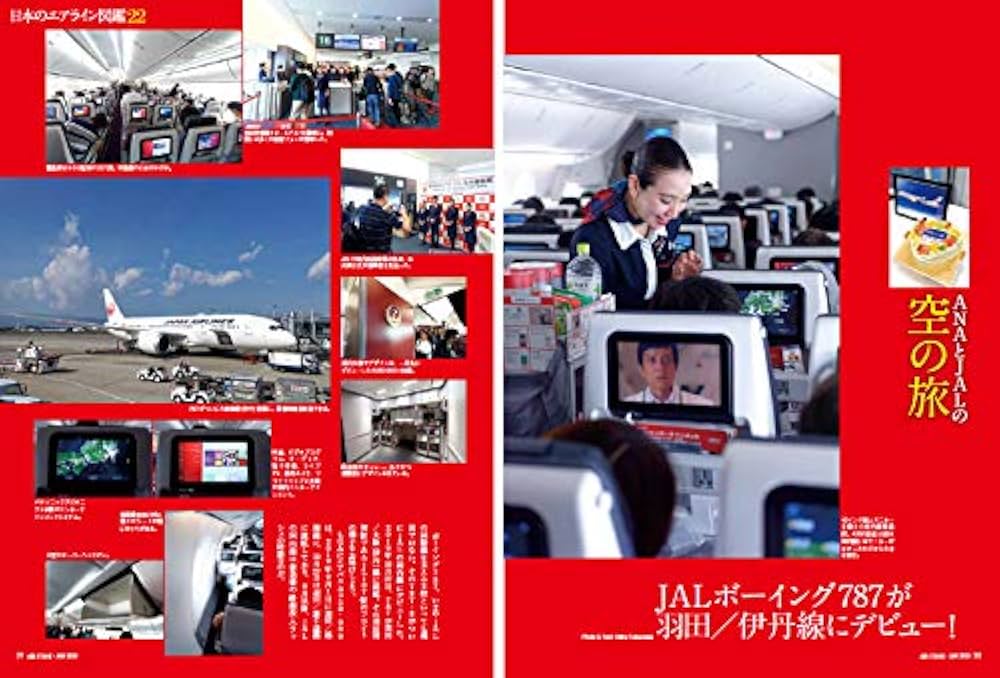 AIR STAGE (エア ステージ) 2020年1月号 |本 | 通販 | Amazon