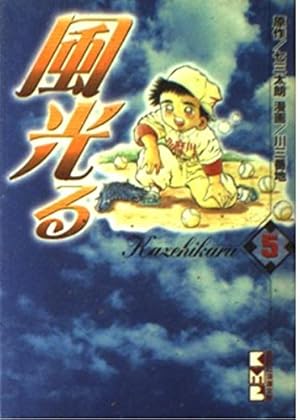 風光る 44 (月刊マガジンコミックス) | 七三 太朗, 川 三番地 |本
