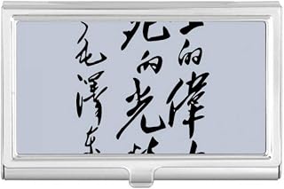 Chairman Mao China Quotations Black Business Card Holder Case Pocket Box Wallet
