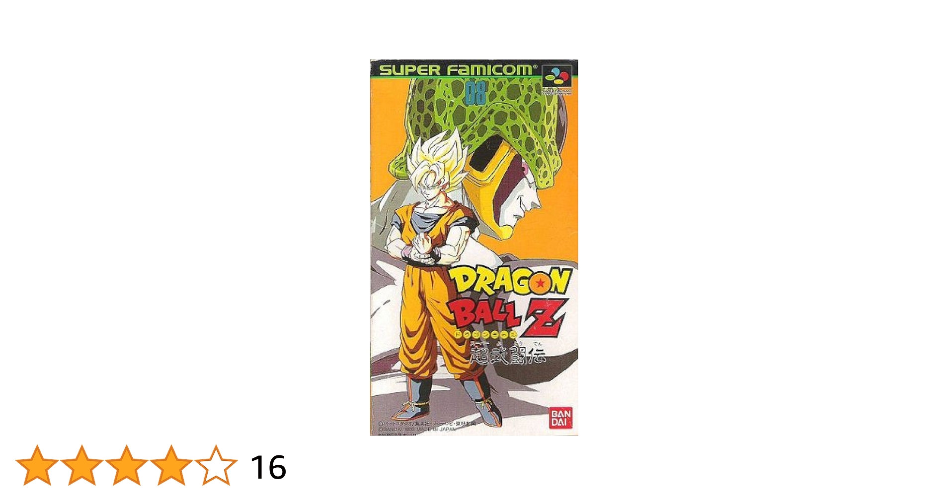 Amazon | ドラゴンボールZ 超武闘伝 | ゲームソフト