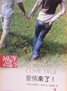 Paperback When Dreams Come True By Eric & Leslie Ludy (Chinese Edition) [Chinese] Book