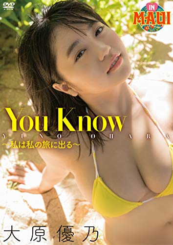 大原優乃