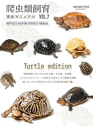 Amazon.co.jp: 爬虫類飼育完全マニュアル vol.3 (サクラBooks) 電子