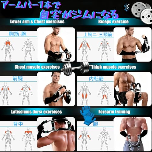 Ruisya アームバー 筋トレグッズ