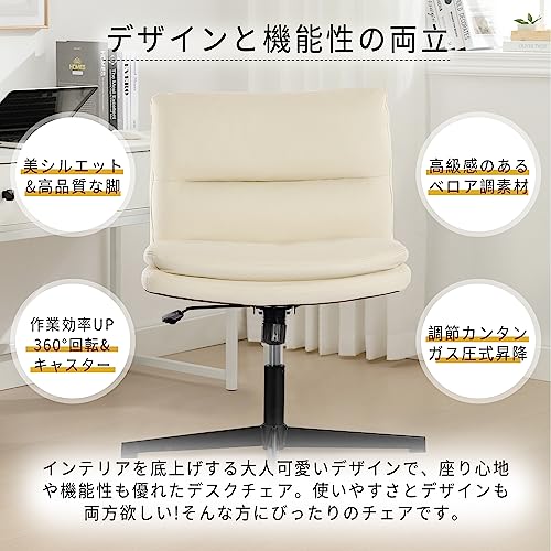 デスクチェア 二重クッション PUレザー PU革 ホイールなし クロスレッグ りデスクチェア 椅子 チェア オフィスチェア ワイド ホーム 化粧チェア 高さ調節可能 360°回転 クロスレッグ お手入れ簡単 [4]