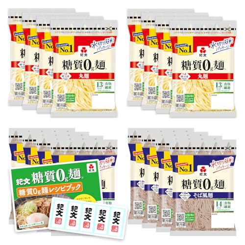 紀文 糖質0g麺 丸麺 ･ そば風麺 セット (16パック 各8×2 / 公式販売店) リニューアル 糖質ゼロ麺 糖質0麺 そば うどん (糖質ゼロ/糖質オフ/低カロリー) オリジナルシール & レシピ付き（Amazon）
