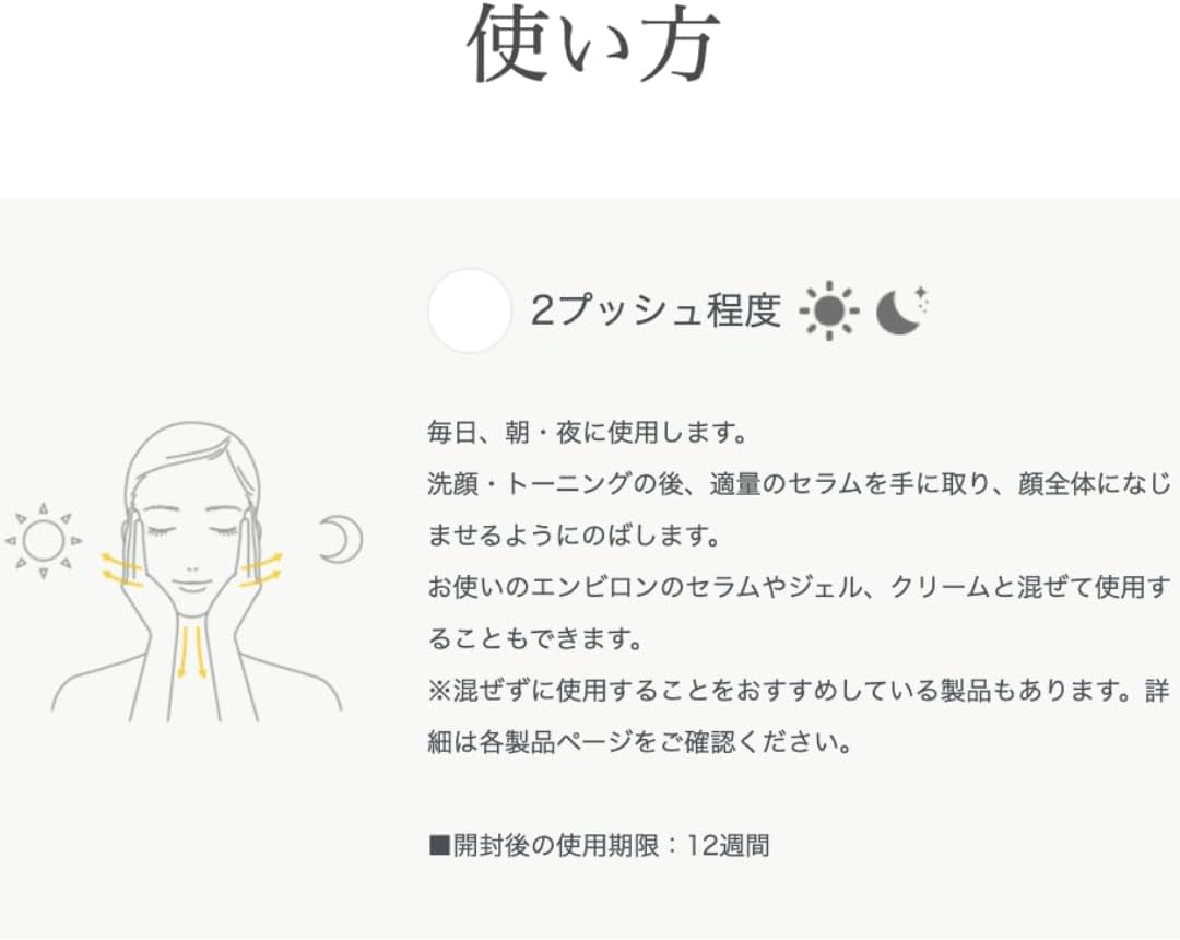 Amazon | エン ビロン C-クエンスセラム 3 35ml | 35ml, C-Quence