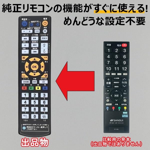 液晶テレビ　55型　 sansui ドウシシャ　リモコン　家電　即購入可　送料込 Amazon | 【代替リモコン135a】SANSUI RT-004 互換 (オーエン DOSHISHA