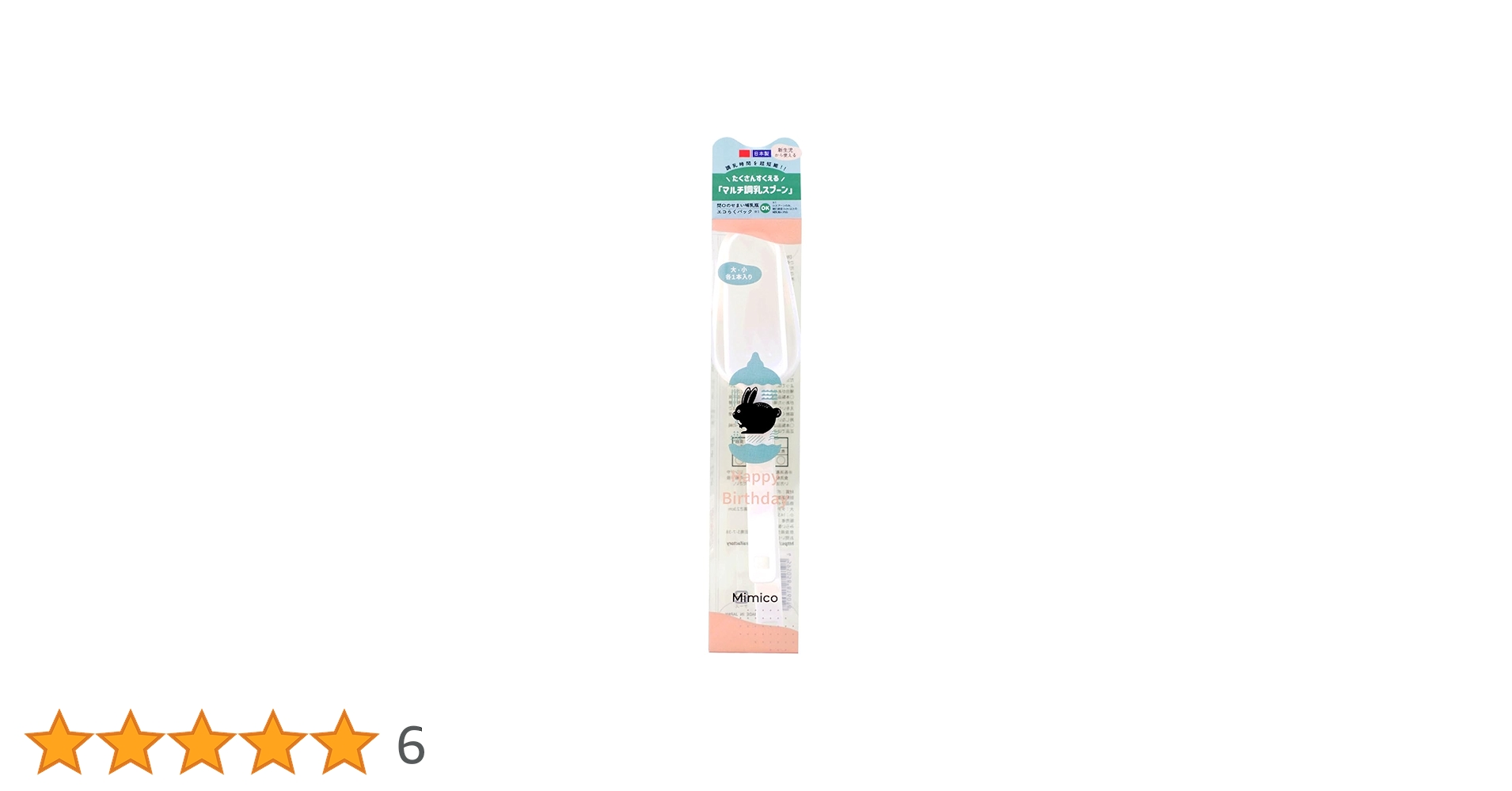 ミルク  Amazon | 粉ミルク 計量スプーン 日本製 はいはい他 80ml〜エコ