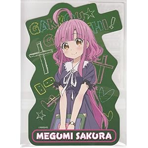 がっこうぐらし！ ダイカットステッカー (5)佐倉 慈" 