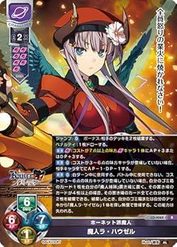 Lycee Overture　リセ　魔人ホーネット　SP　LO-3980-S Amazon.co.jp: TCG リセ LyceeOverture/LO-3980/ホーネット派