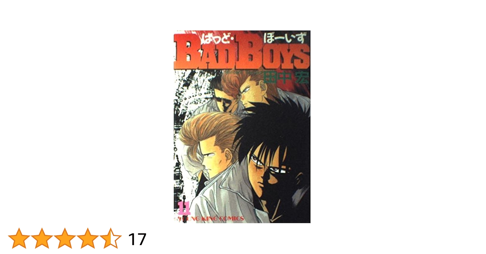 コミックスニュースBOYS Vol.110（comics news boys） 集英社コミックス ニュース BOYS 126,131,137,158 4枚のみ