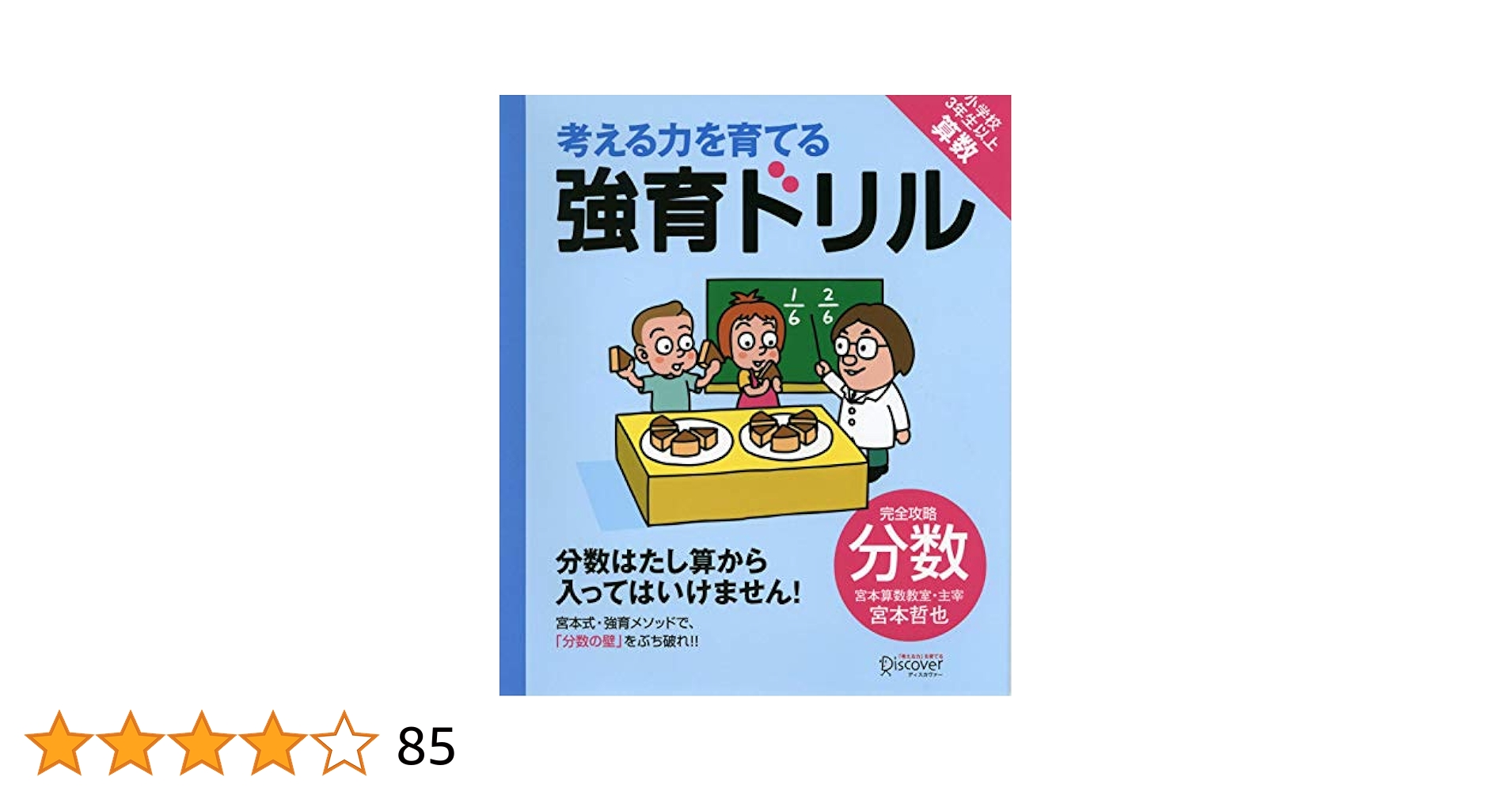 天才ドリル/強育パズルシリーズ　10冊セット 91z8IrZSkvL.jpg