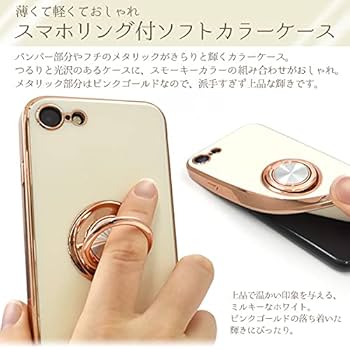 Apple - iPhone8 TPUカバー付き my-friends_4589588471441