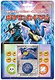 Toy Lucario - Juegos de cartas Pok?mon Pel?culas celebraci?n p?blica-onda Pack VS (jap?n importaci?n)