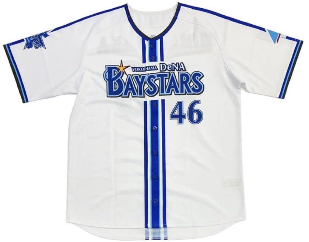 日向坂46 横浜DNAベイスターズ ユニフォームOサイズ 勇気づけ タオル  