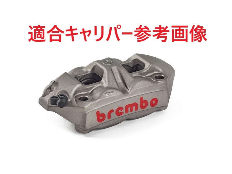 Amazon | ブレンボ M4 ラジアルキャリパー 34mm シールキット brembo