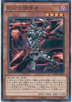 遊戯王　刻印を持つ者　プリシク　３枚 遊戯王 刻印を持つ者 プリシク 3枚 WPP6 - メルカリ