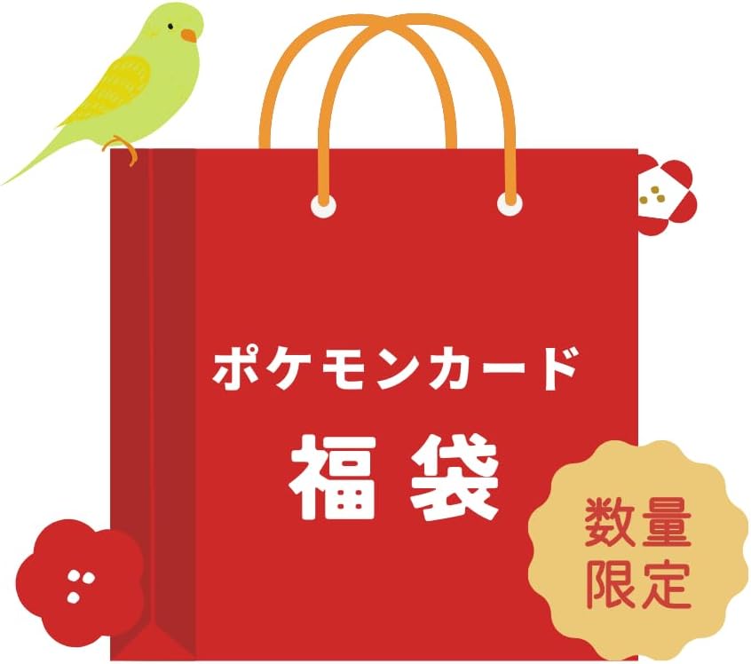 【他サイトでも大人気!!】【3,000円】ポケモンカード 夏季限定 福袋 オリパ 詰め合わせ
