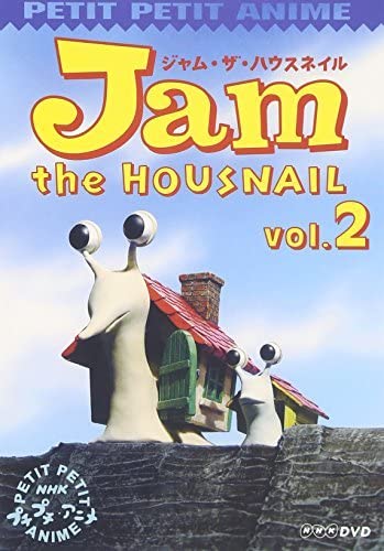NHKプチプチ・アニメ ジャム・ザ・ハウスネイル Vol.1+2 セット Amazon.co.jp: 【中古】 NHKプチプチアニメ ジャム・ザ・ハウス