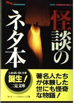 Paperback Bunko ??????????????????????! (???????WAi-WAi??) Book