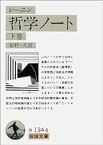 Amazon.co.jp: レーニン全集