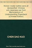 Wuhan insider battles were all declassified: Chinese anti-Japanese war front Memorandum of Understanding (Paperback ) 7801378830 Book Cover