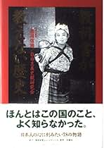 Amazon.co.jp: 藤岡 信勝: 本