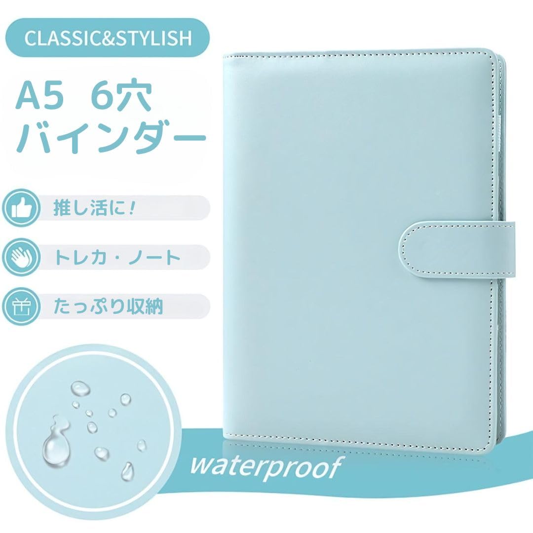 A5 マカロンバインダー PUレザー ノートブックバインダー ライトブルー Amazon | [Vegaplace] A5 マカロンバインダー 6穴専用 PUレザー ノート