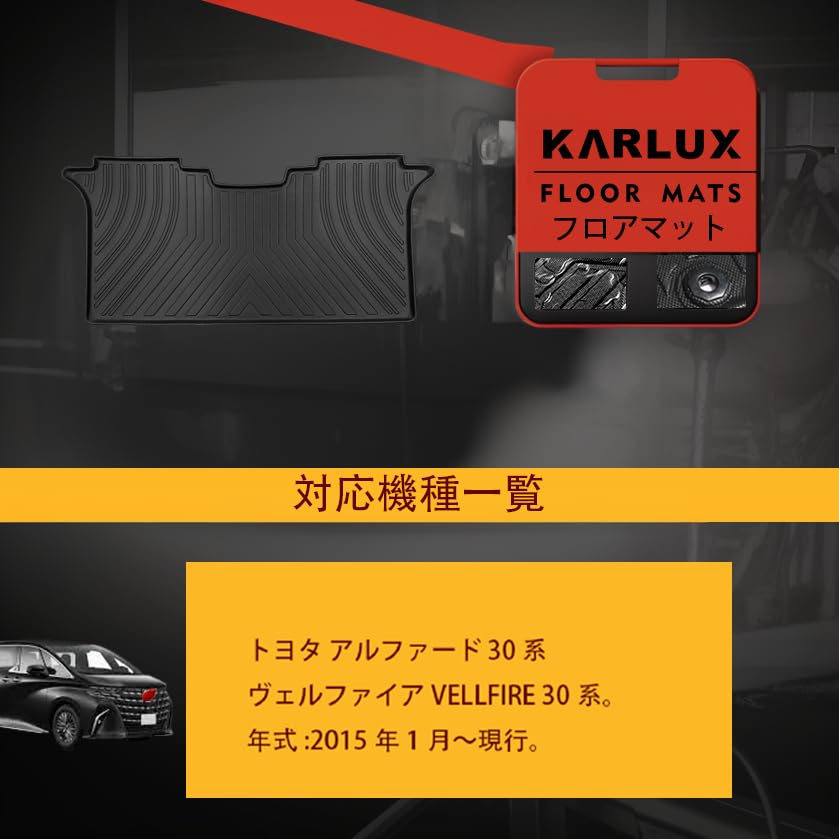 Amazon | KARLUX トヨタALPHARD アルファード/ヴェルファイア 30系 7/8